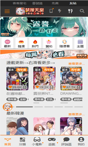 jmcomic2官网界面一