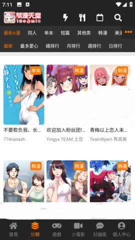 jmcomic2界面截图一